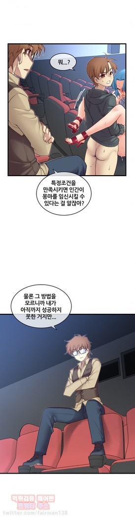 Master in My Dreams Ch.90-130