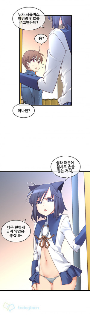Master in My Dreams Ch.90-130
