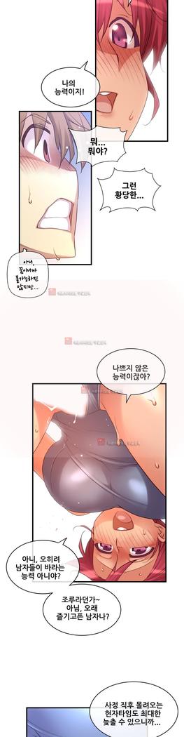 Master in My Dreams Ch.90-130