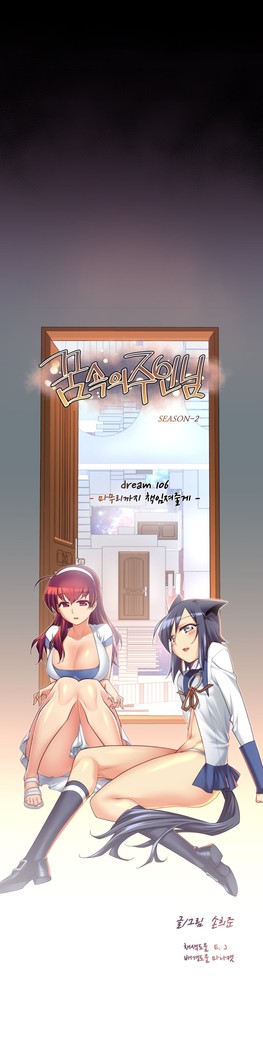Master in My Dreams Ch.90-130