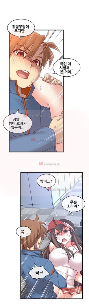 Master in My Dreams Ch.90-130