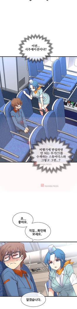 Master in My Dreams Ch.90-130