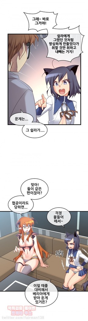 Master in My Dreams Ch.90-130