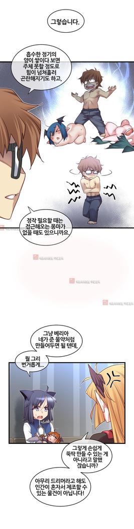 Master in My Dreams Ch.90-130