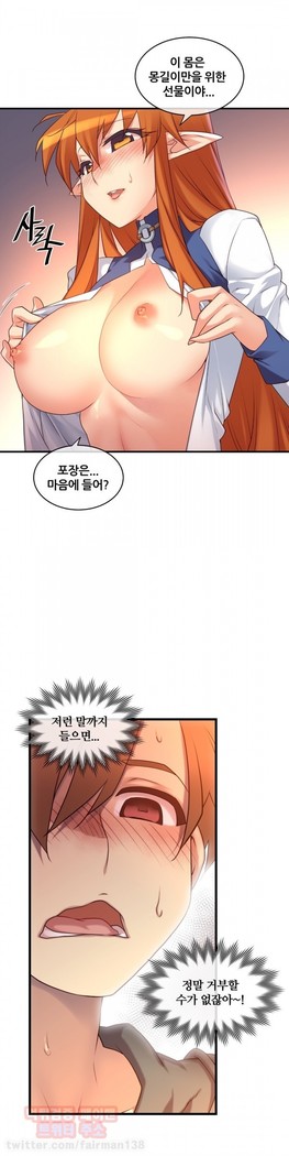 Master in My Dreams Ch.90-130