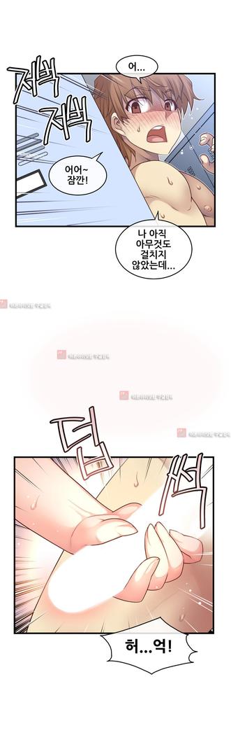 Master in My Dreams Ch.90-130