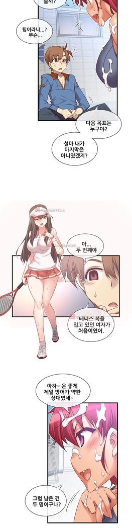 Master in My Dreams Ch.90-130
