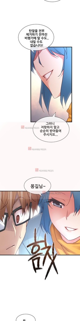 Master in My Dreams Ch.90-130