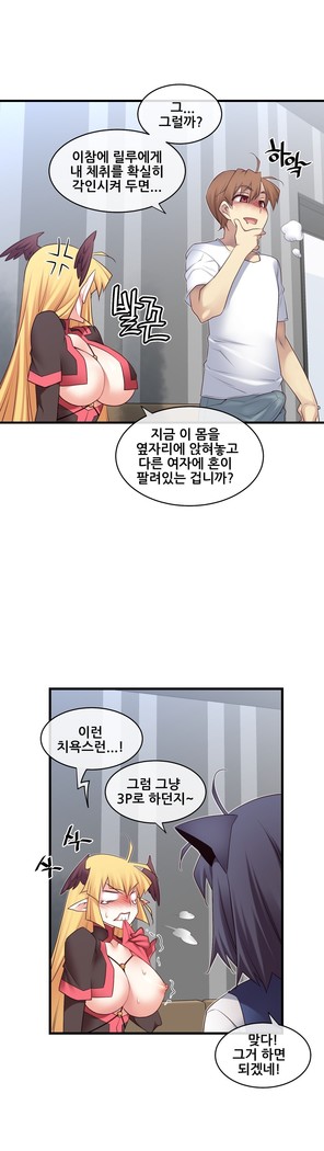 Master in My Dreams Ch.90-130