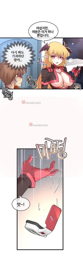 Master in My Dreams Ch.90-130