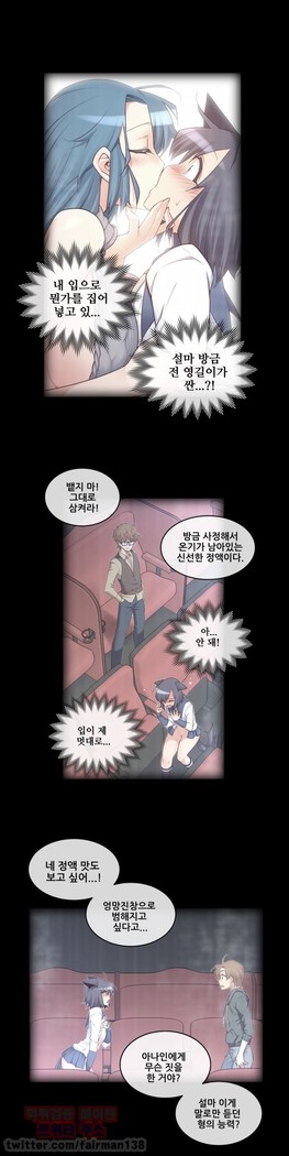 Master in My Dreams Ch.90-130