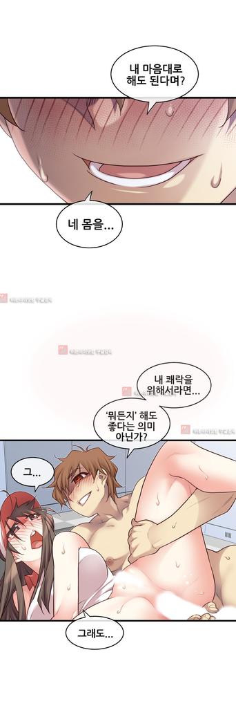 Master in My Dreams Ch.90-130