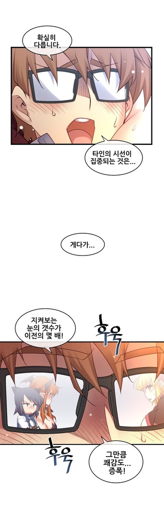 Master in My Dreams Ch.90-130