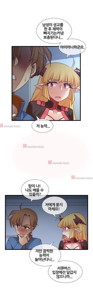 Master in My Dreams Ch.90-130