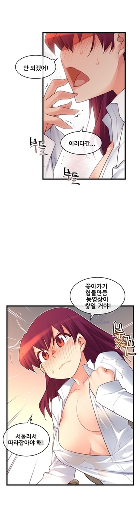 Master in My Dreams Ch.90-130