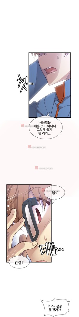 Master in My Dreams Ch.90-130