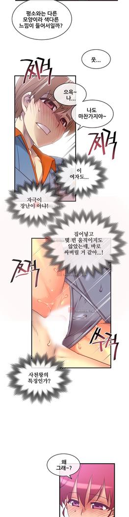 Master in My Dreams Ch.90-130