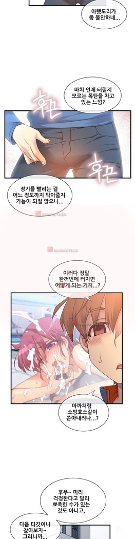 Master in My Dreams Ch.90-130