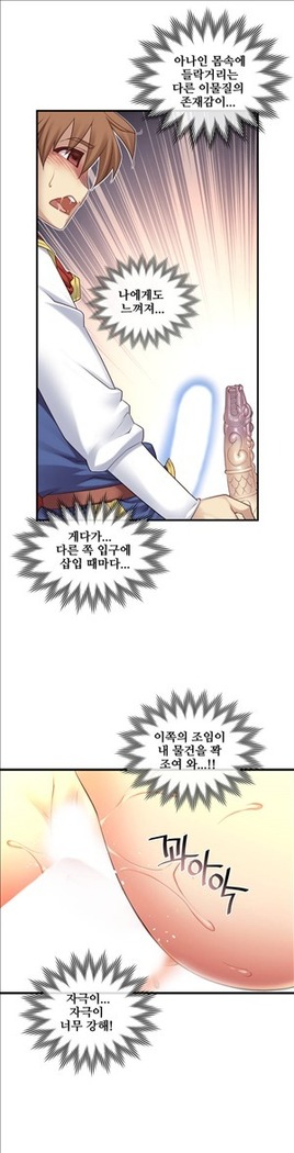 Master in My Dreams Ch.90-130
