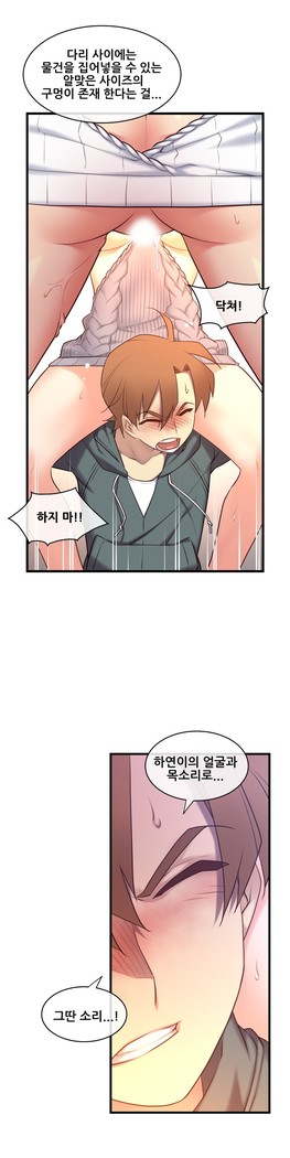 Master in My Dreams Ch.90-130