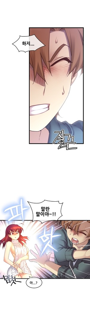 Master in My Dreams Ch.90-130