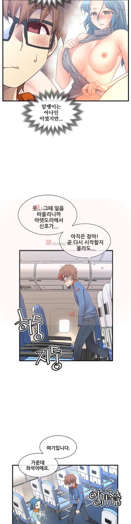 Master in My Dreams Ch.90-130