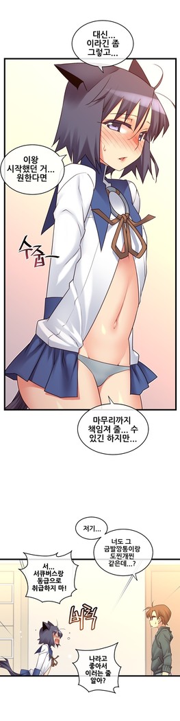 Master in My Dreams Ch.90-130