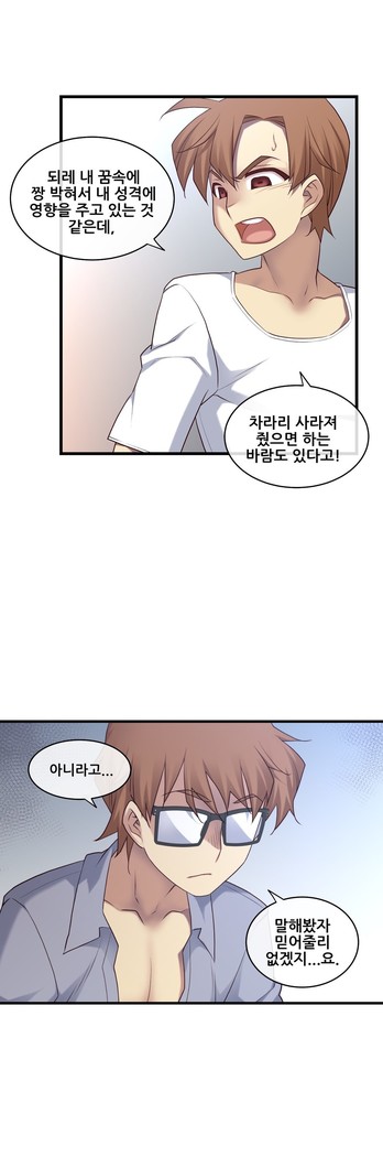 Master in My Dreams Ch.90-130