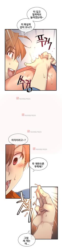 Master in My Dreams Ch.90-130