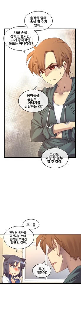 Master in My Dreams Ch.90-130