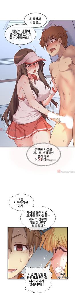 Master in My Dreams Ch.90-130