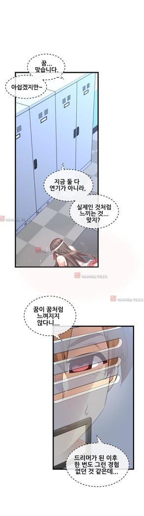 Master in My Dreams Ch.90-130