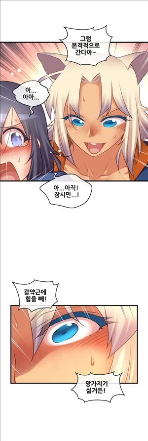 Master in My Dreams Ch.90-130