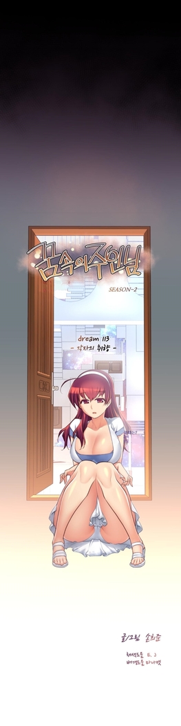 Master in My Dreams Ch.90-130