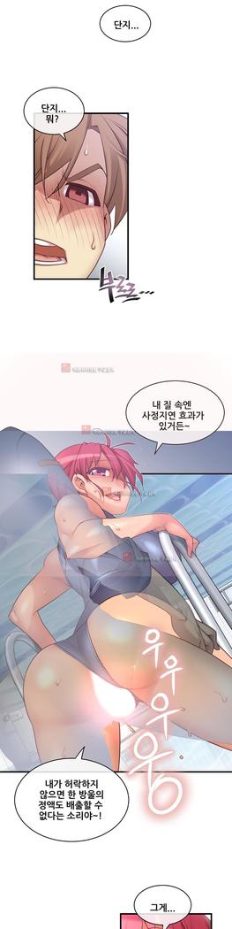 Master in My Dreams Ch.90-130