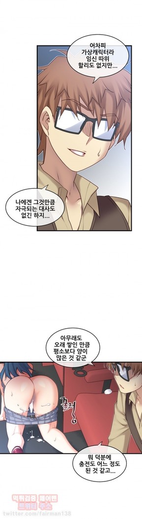Master in My Dreams Ch.90-130