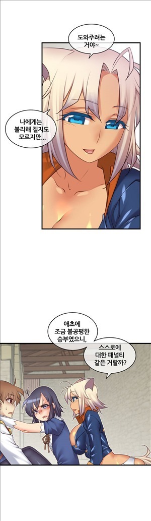 Master in My Dreams Ch.90-130