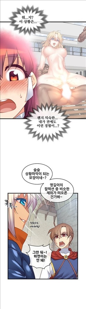 Master in My Dreams Ch.90-130