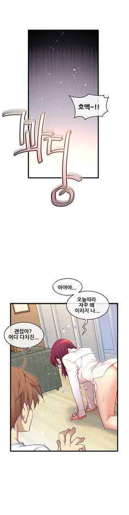 Master in My Dreams Ch.90-130