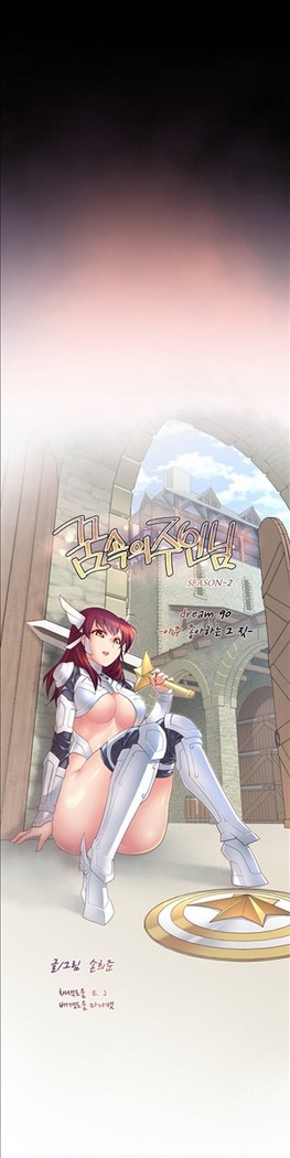 Master in My Dreams Ch.90-130