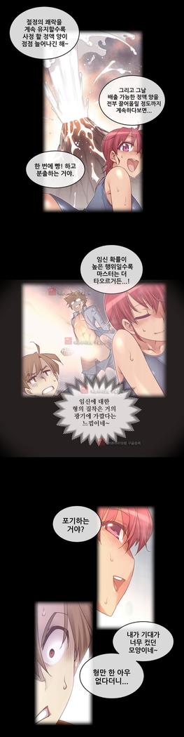 Master in My Dreams Ch.90-130