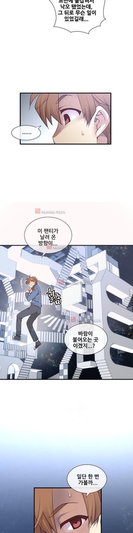Master in My Dreams Ch.90-130