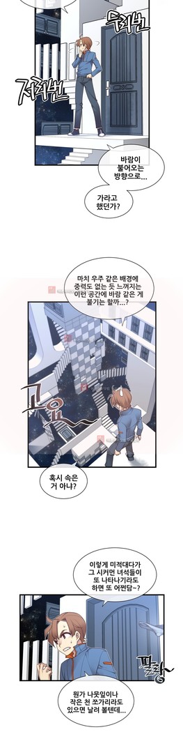 Master in My Dreams Ch.90-130