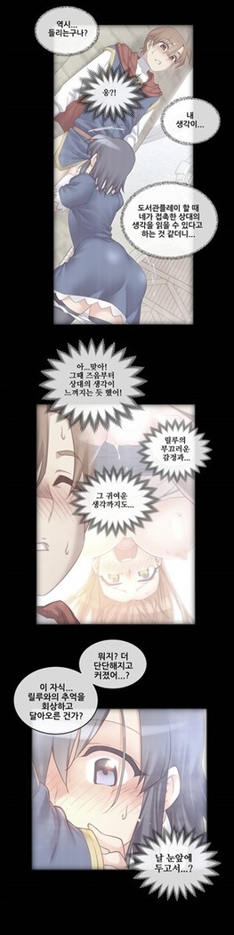 Master in My Dreams Ch.90-130