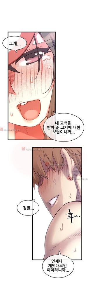 Master in My Dreams Ch.90-130
