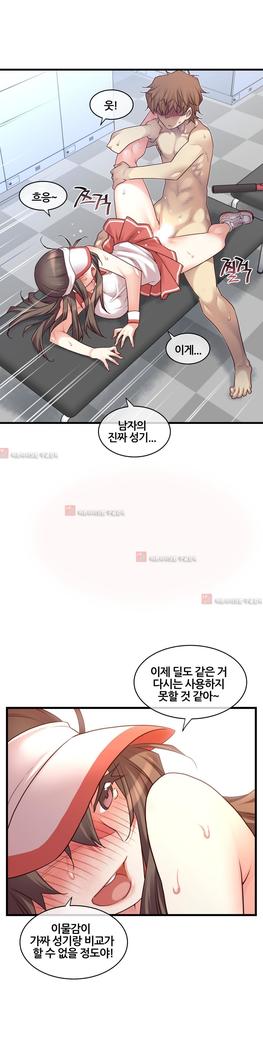 Master in My Dreams Ch.90-130