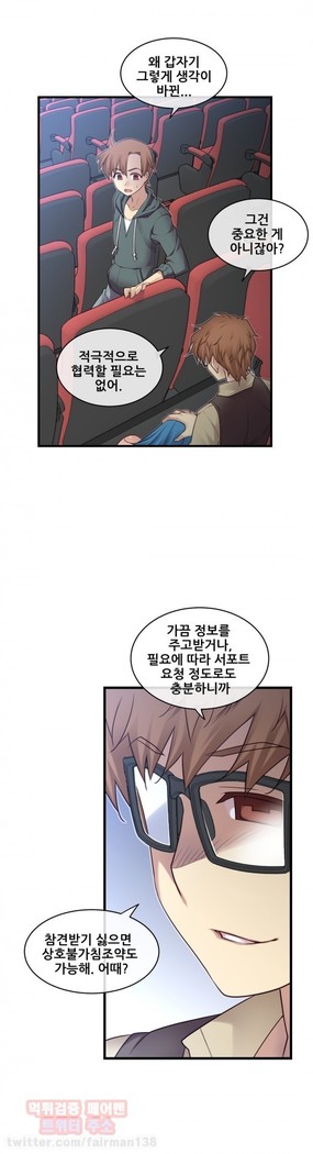 Master in My Dreams Ch.90-130