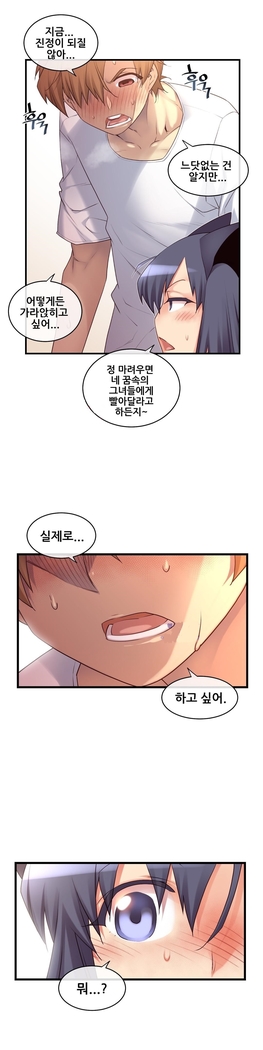Master in My Dreams Ch.90-130