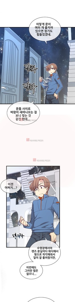 Master in My Dreams Ch.90-130