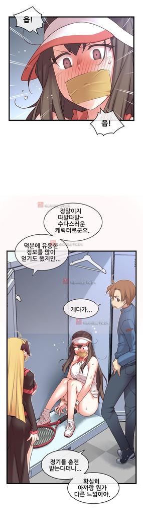 Master in My Dreams Ch.90-130